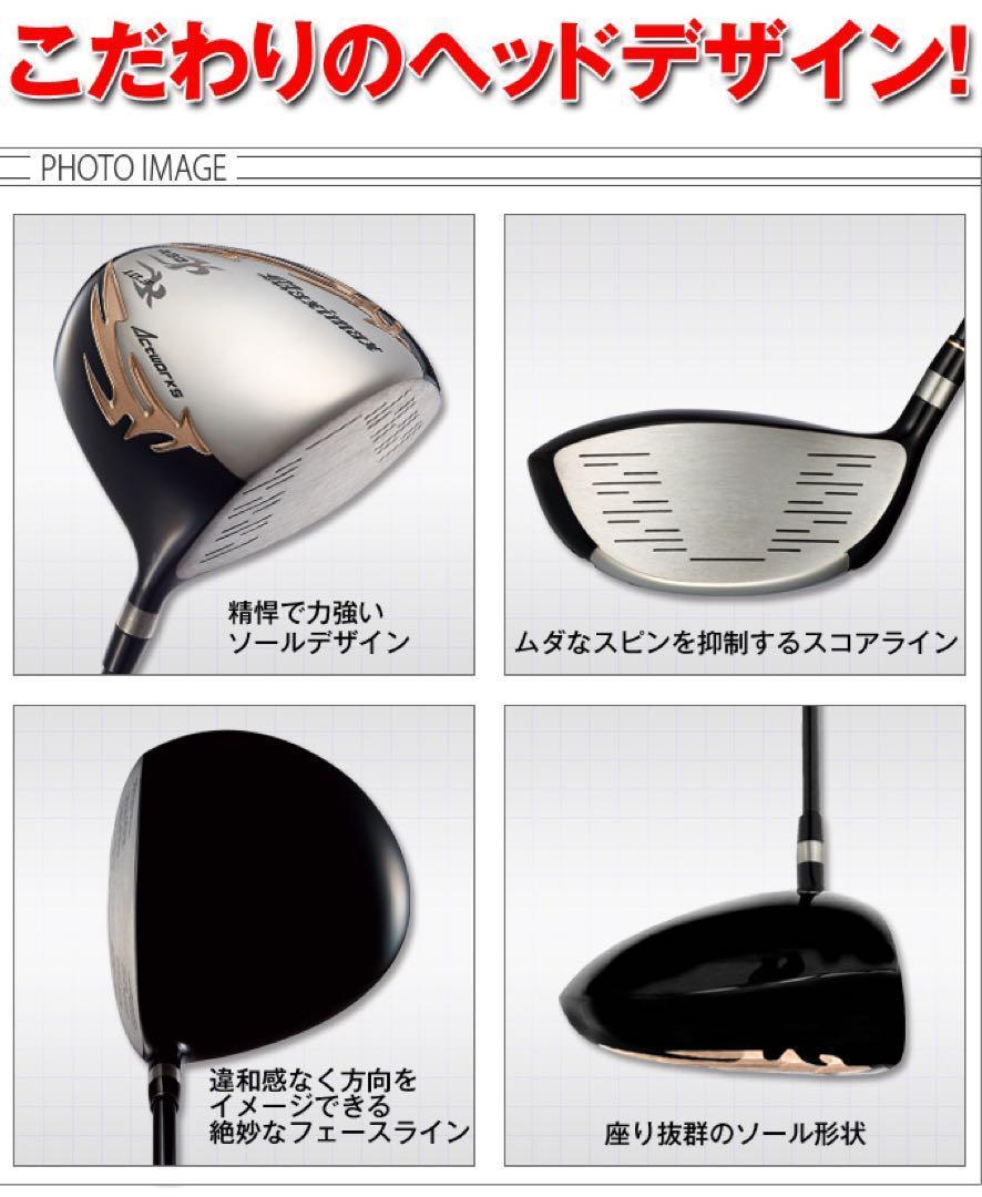 ★新品がこの飛びで超激安★シニア日本一404Y飛んだ！マキシマックスドライバー