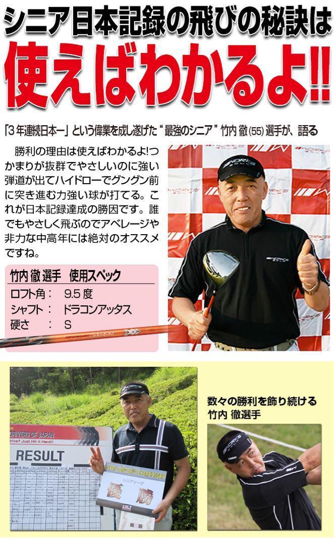 ★新品がこの飛びで超激安★シニア日本一404Y飛んだ！マキシマックスドライバー