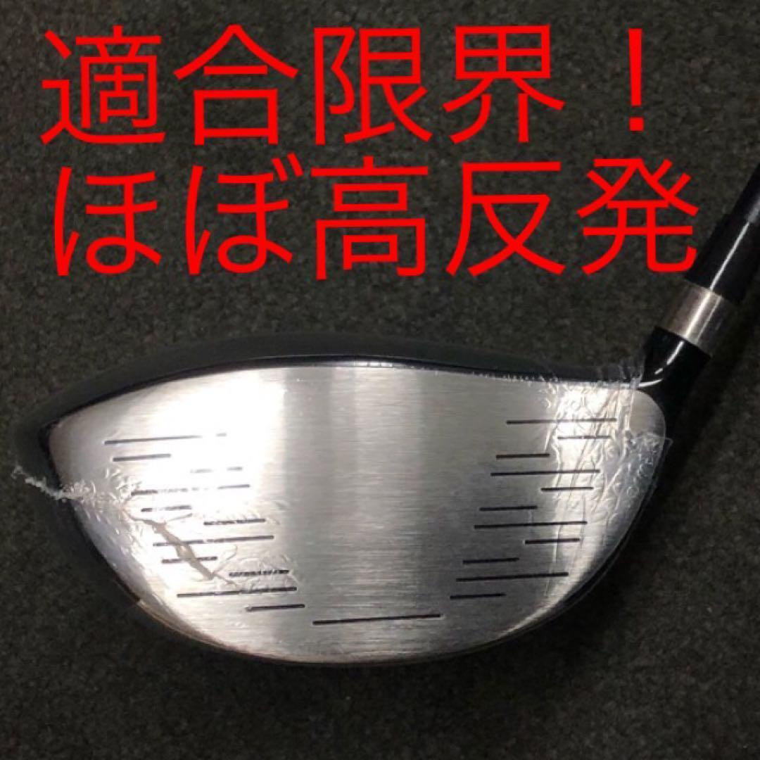 ★新品がこの飛びで超激安★シニア日本一404Y飛んだ！マキシマックスドライバー