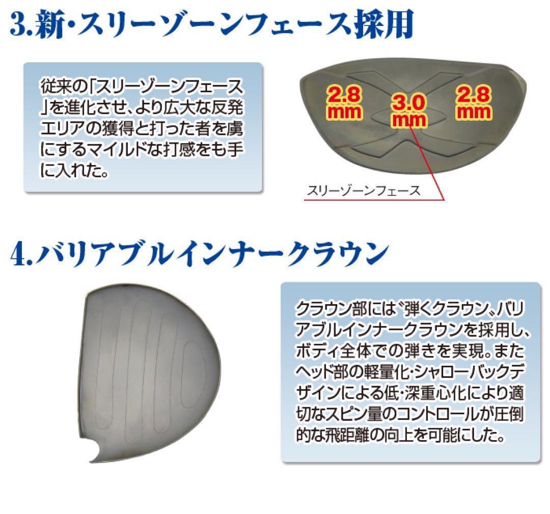 ★新品がこの飛びで超激安★シニア日本一404Y飛んだ！マキシマックスドライバー