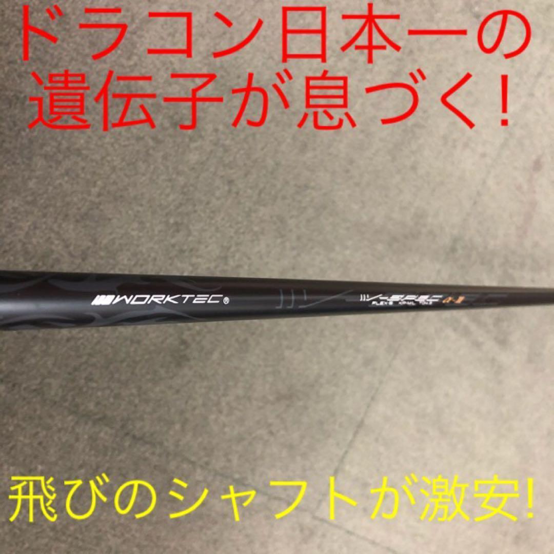 ★新品がこの飛びで超激安★シニア日本一404Y飛んだ！マキシマックスドライバー