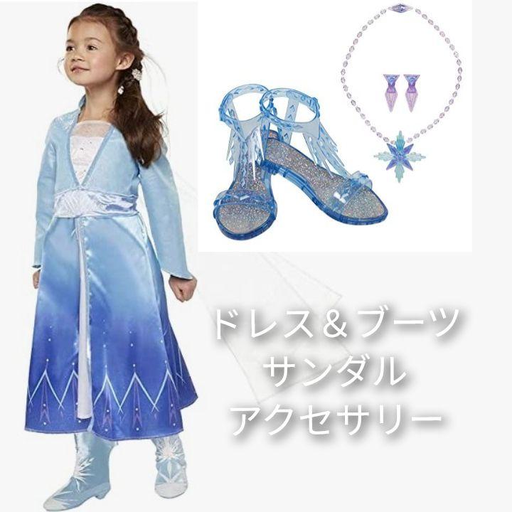 Frozen II アナと雪の女王 精霊エルサ コスプレ 全身コーデ ままごと