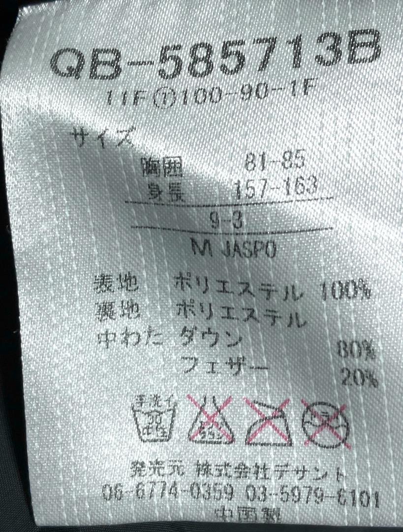 24時間以内/匿名発送】ルコックスポルティフ レディース ダウン
