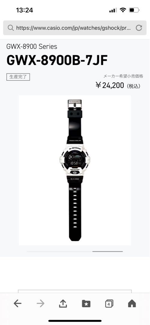 極美品　G-SHOCK GWX-8900B ホワイト×ブラック　箱あり