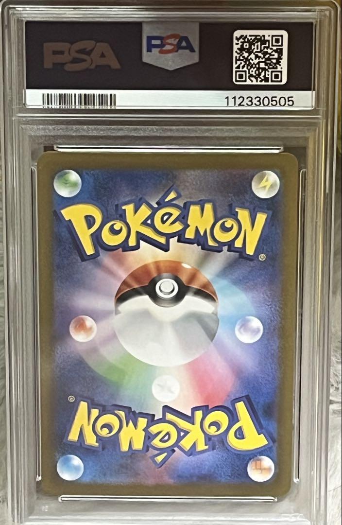 ポケモンカード PSA10 ソウブレイズ AR SAR 連番