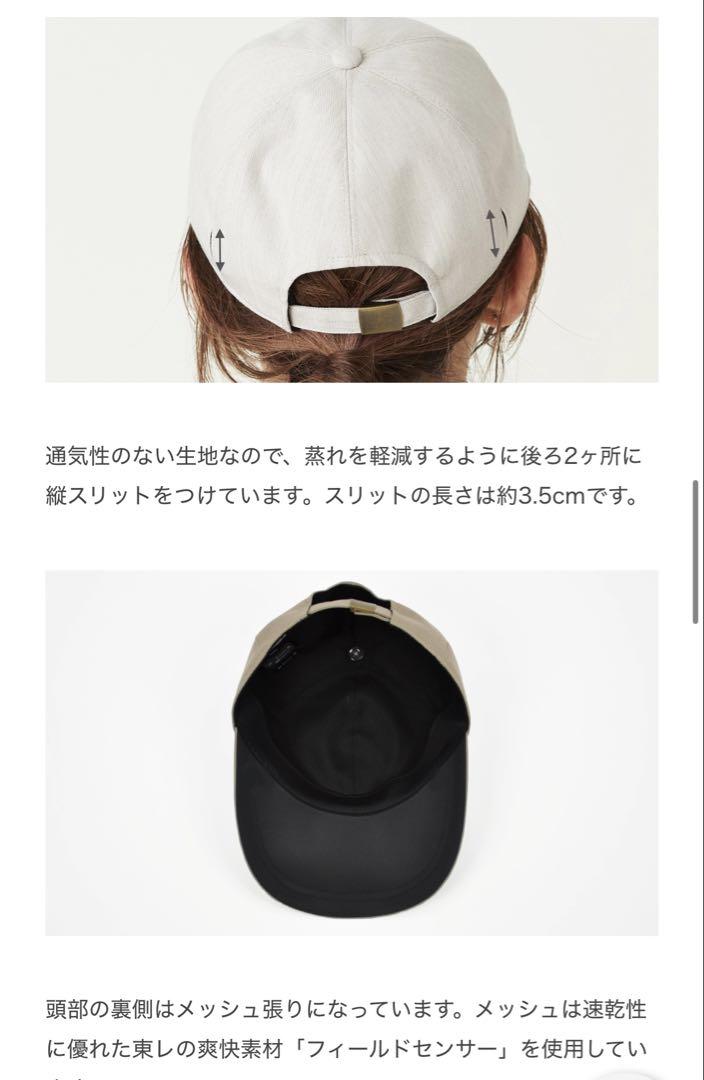 サンバリア100 キャップ