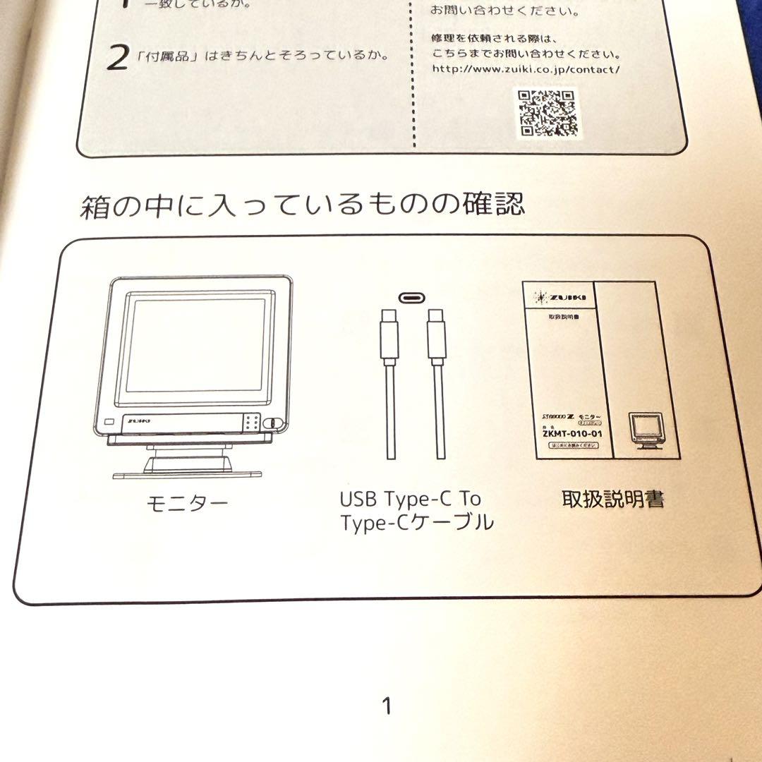 【極美品】 X68000Z モニター オフィスグレー