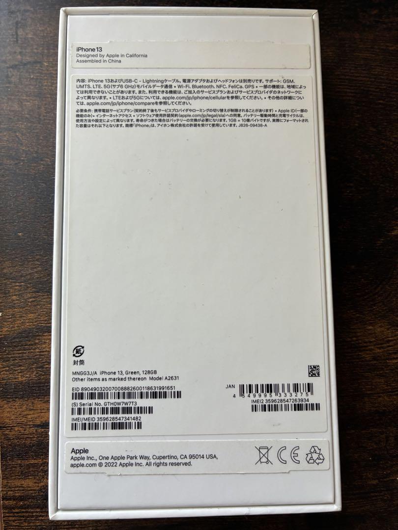 【ジャンク品】Apple iPhone 13 グリーン