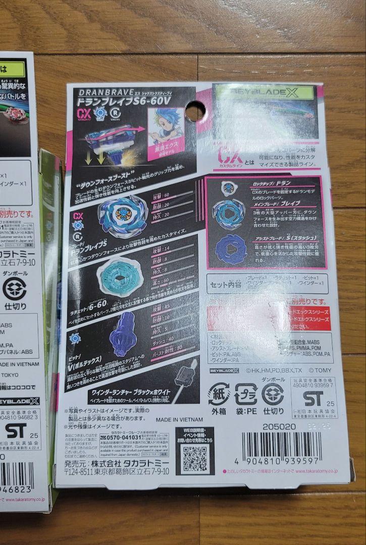 新作２種 エクスカリバー＆ドランブレイブ　大人気！売り切れセット