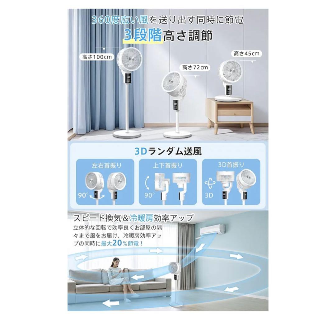 【2025新設計 & AI搭載】 サーキュレーター 扇風機 3D 自動首振り