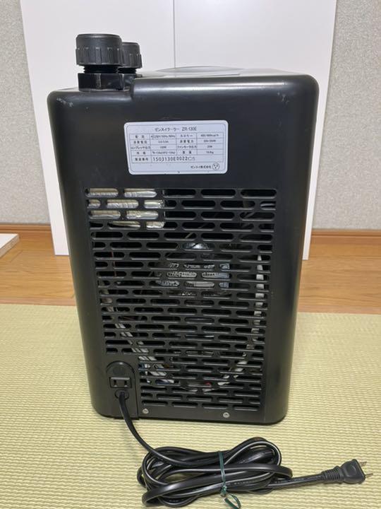 があります ゼンスイクーラー 中古 5RjvW-m62878569436 ZR-130E ンラインシ