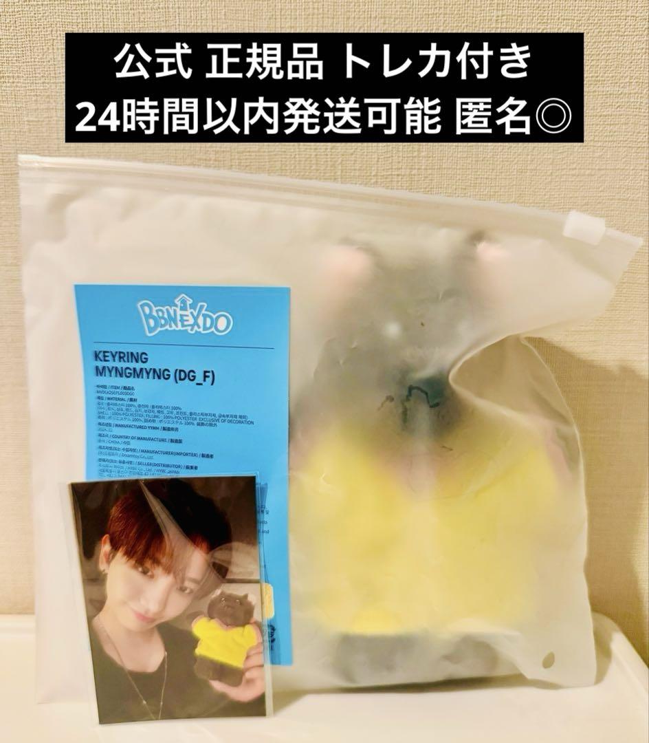 公式 新品 ジェヒョン キーリング トレカ付き BOYNEXTDOOR プネクド