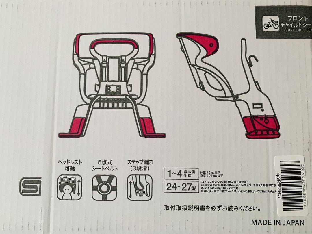 OGK FBC-011DX3自転車用前乗せベビーシート　チャイルドシート