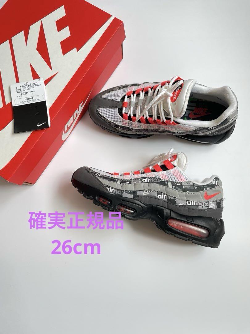 atmos × airmax95 \"We Love Nike\"