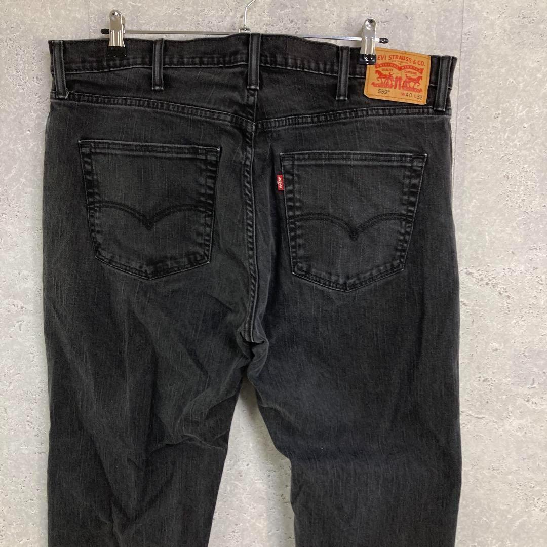 リーバイス559 ブラックデニム　ジーンズ　ビックサイズパンツ　W40 L32