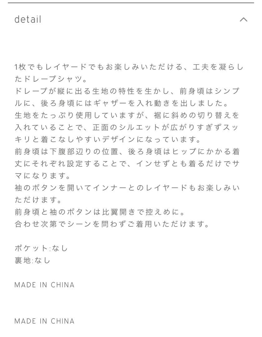 crewre online shop / ボタンスリーブギャザーシャツ
