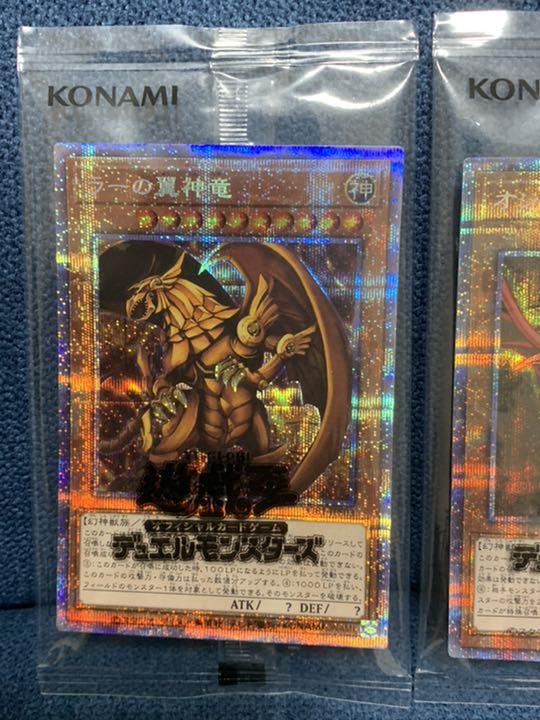 国産得価 専用商品 3神プリズマセット ゲートガーディアンウルトラ sEpK3-m62879898095 限定20%OFF