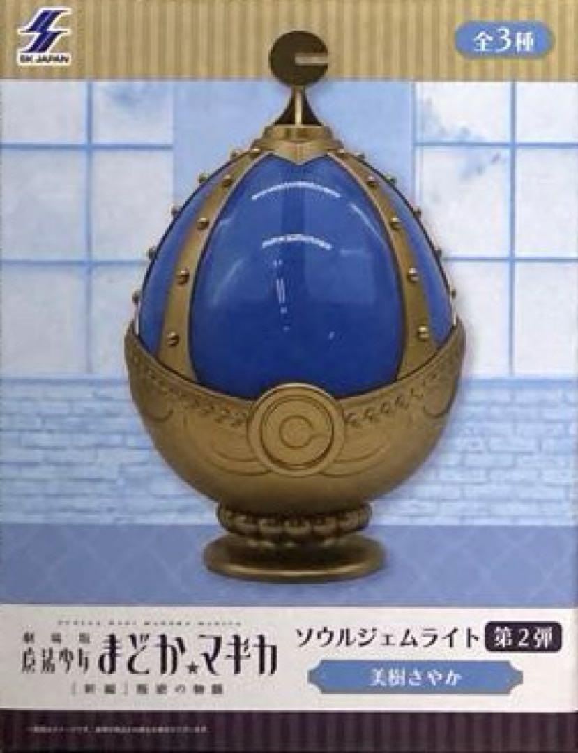 BANDAI - 魔法少女まどか☆マギカ　ソウルジェムライト2 311-gjMWbJL._UF350,350_QL50_.jpg