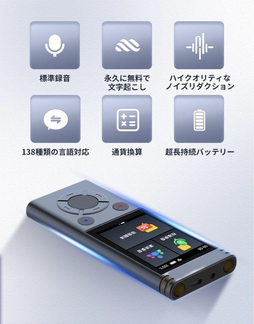 高精度な音声認識テクノロジー搭載 ai