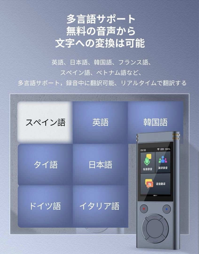 ボイスレコーダー