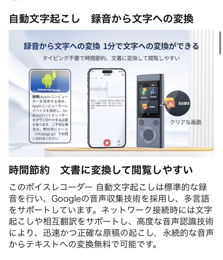 高精度な音声認識テクノロジー搭載