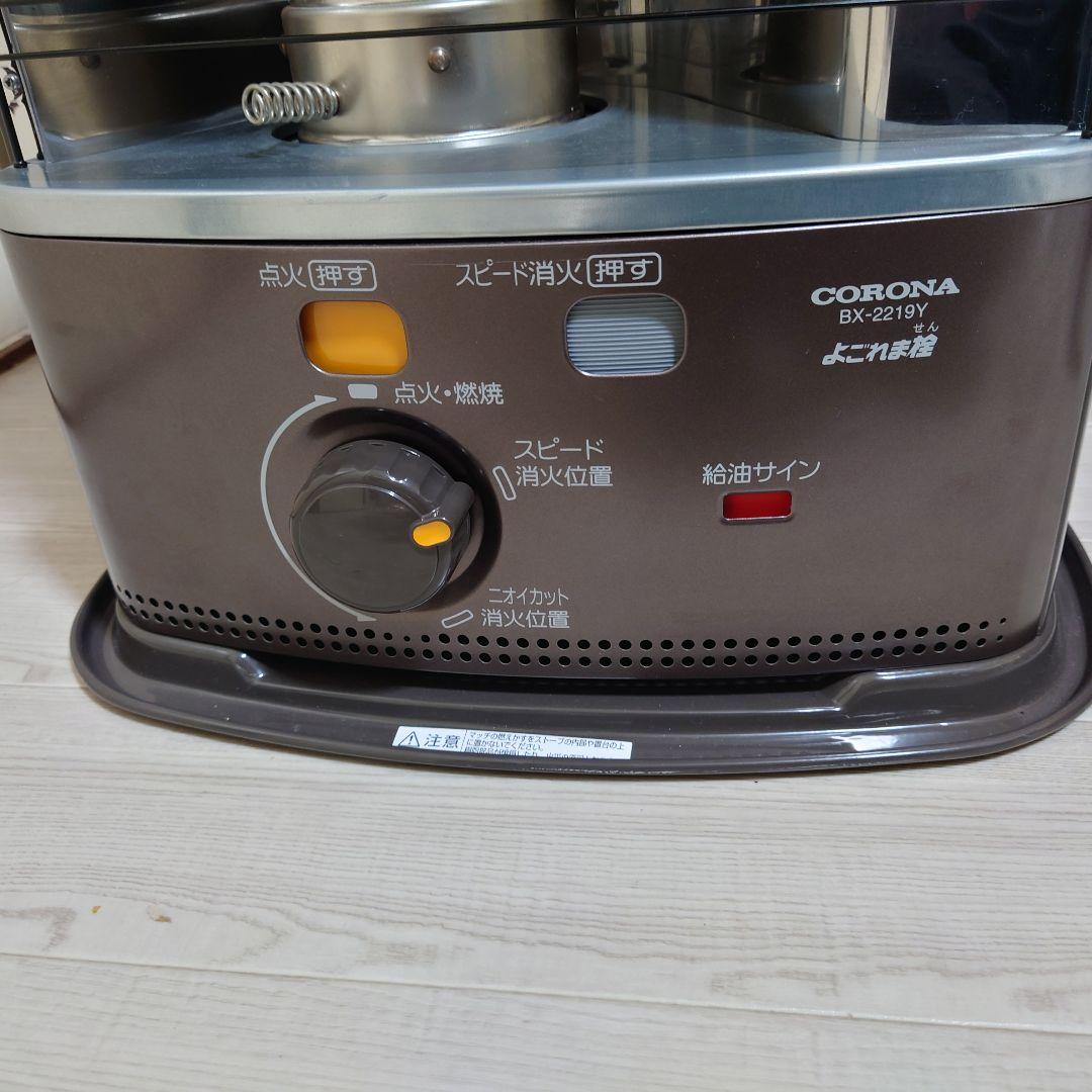 石油ストーブ BX-2219Y