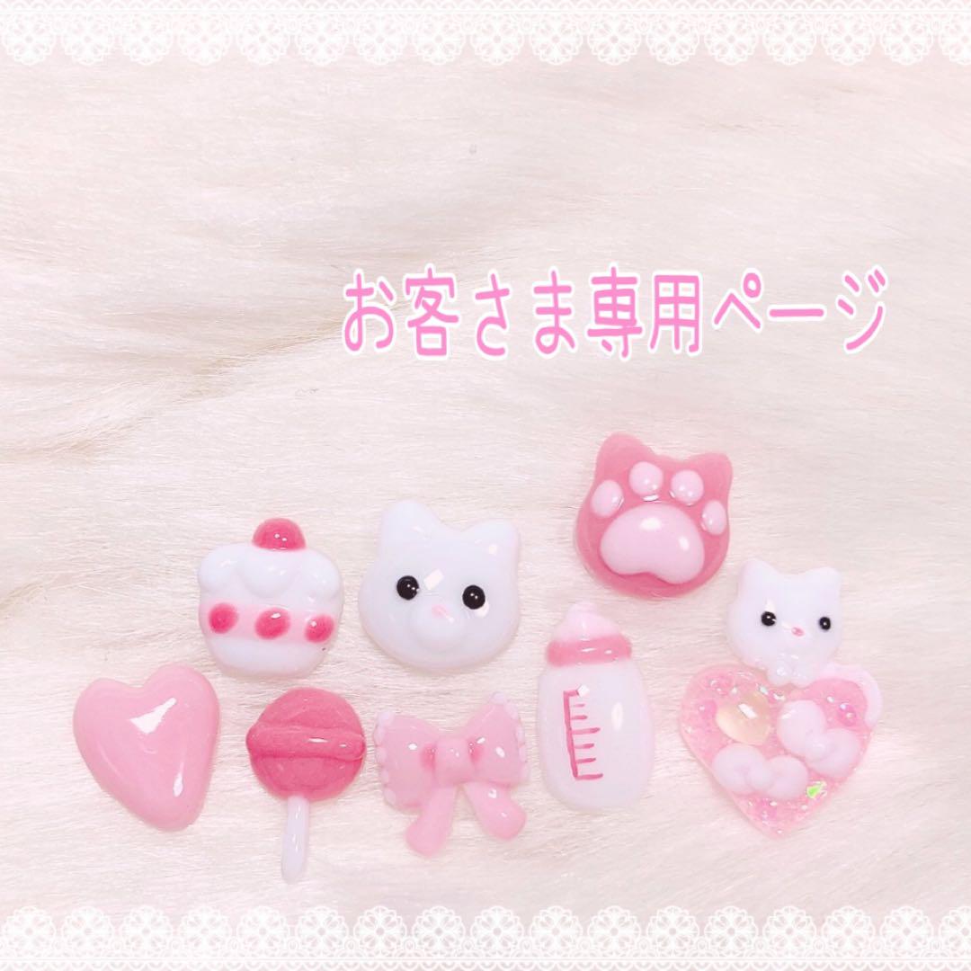 パーツ