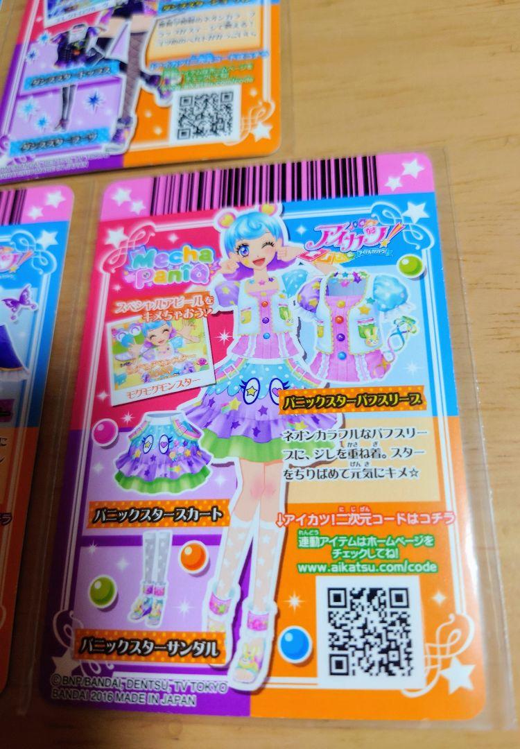 アイカツ　カード　2016 718BGZ66rvL._UF350,350_QL50_.jpg