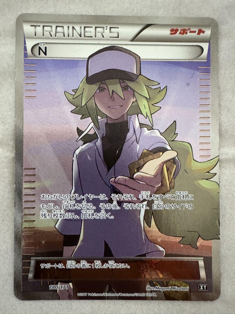ポケモンカードゲーム N THE BEST OF XY 180/171
