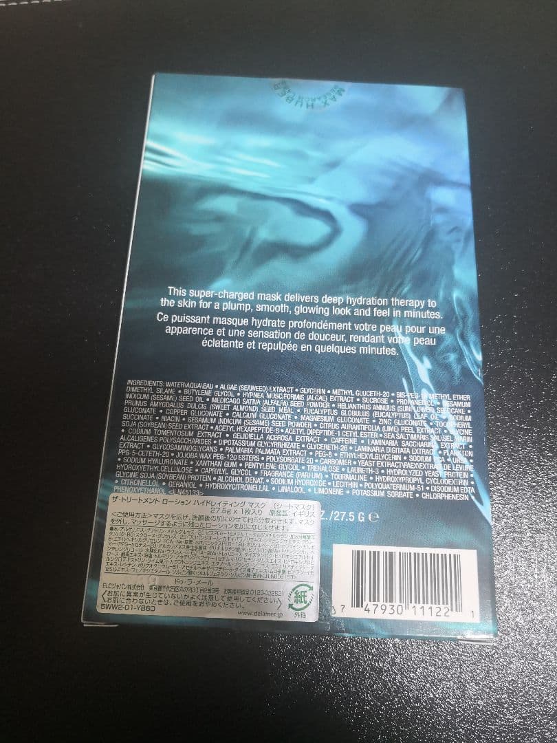 DE LA MER ザ・トリートメント ローション ハイドレイティング マスク