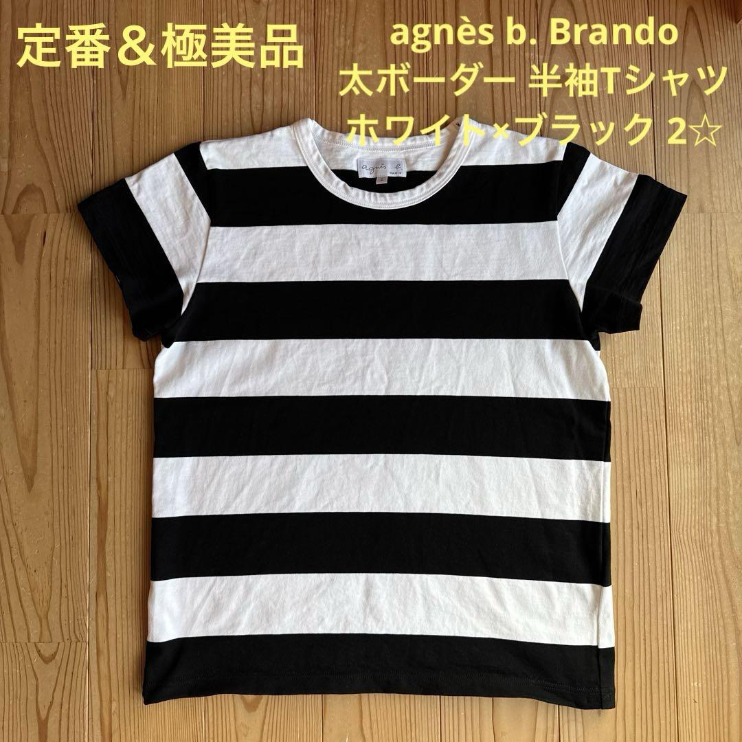 【定番＆極美品】agnès b. Brando 太ボーダー 半袖Tシャツ 2☆