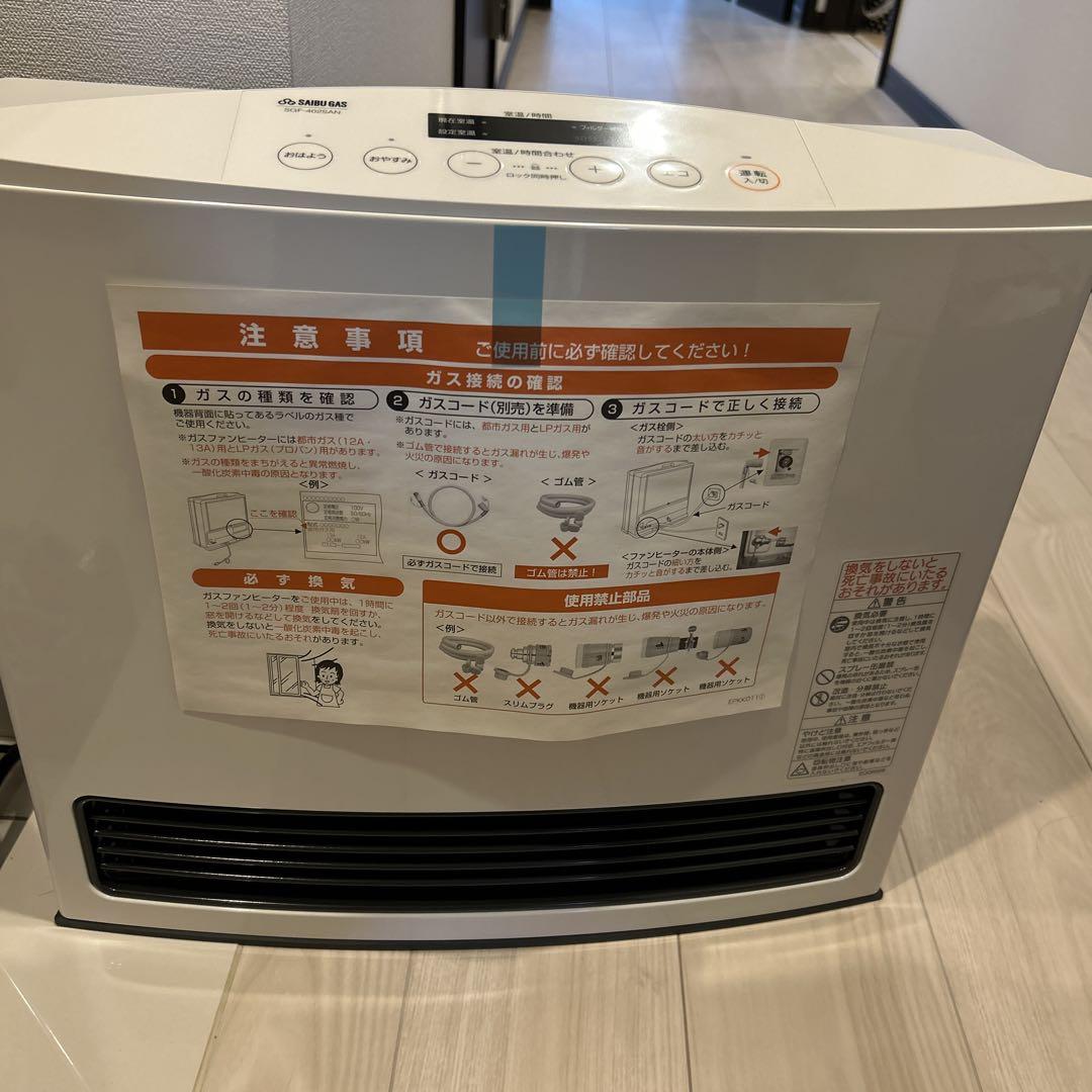 ガスファンヒーター　SGF-402SAN
