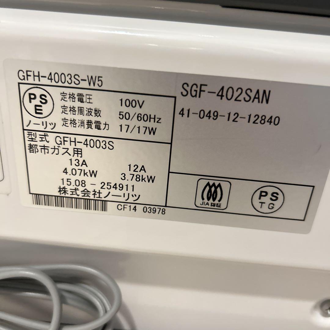ガスファンヒーター　SGF-402SAN