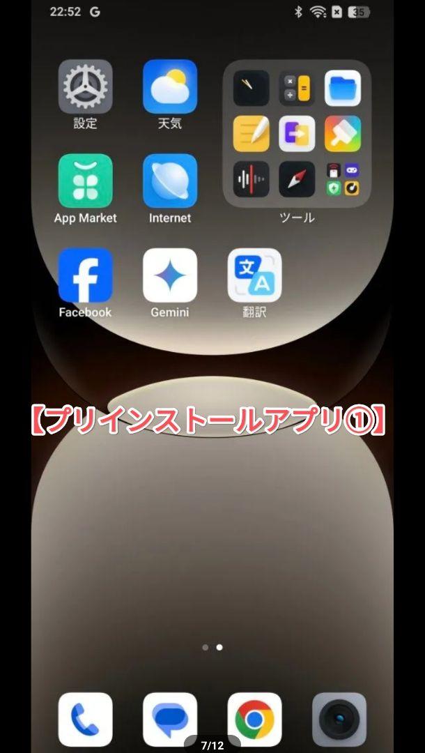 グローバル Realme