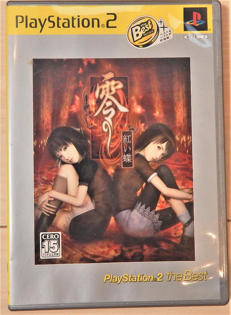 メルカリ 中古 零 紅い蝶 Playstation 2 The Best 家庭用ゲームソフト 1 000 中古や未使用のフリマ メルカリ 中古 零 紅い蝶 Playstation 2 The Best 家庭用ゲームソフト 1 000 中古や未使用のフリマ