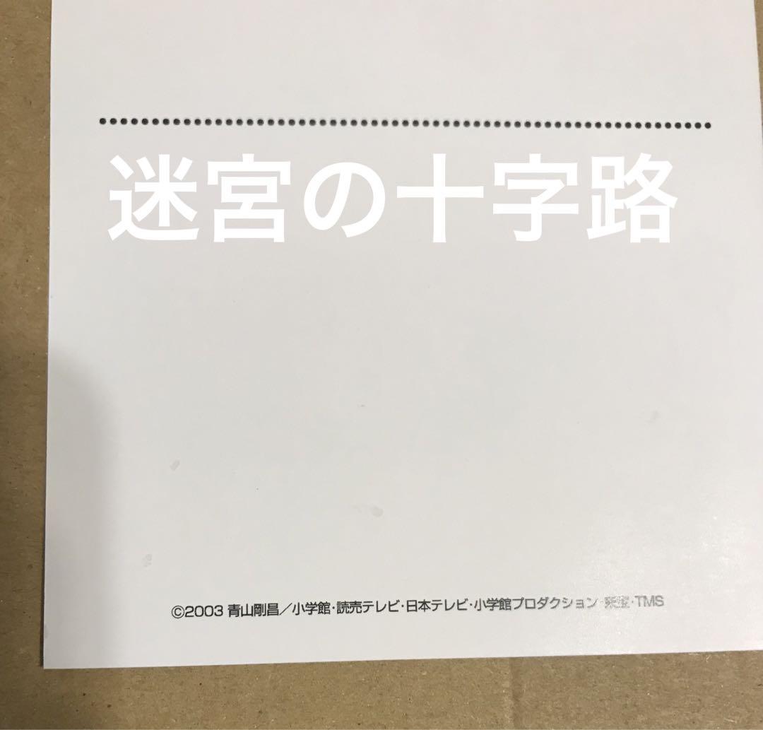 超歓迎された 名探偵コナン ポストカード 劇場版 11枚 その他