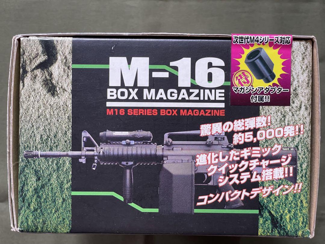 ライラクス M16 BOX MAGAZINE