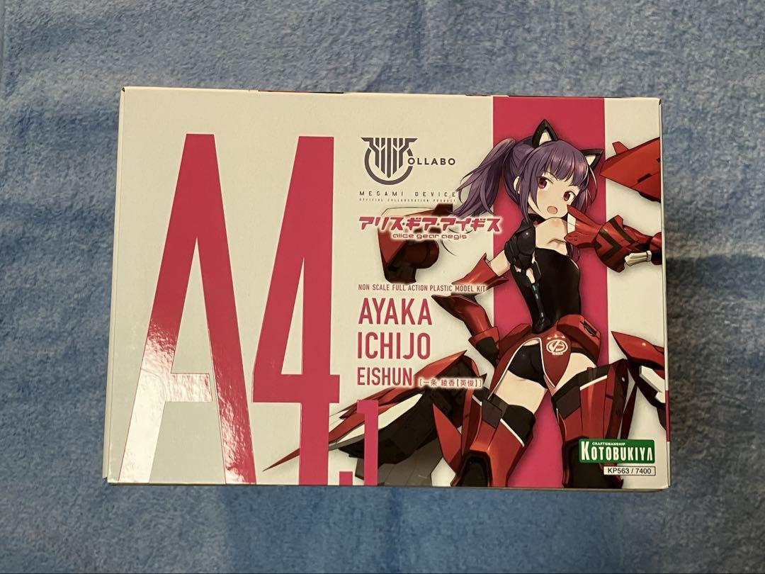 一条 綾香【英俊】　アリス・ギア・アイギス