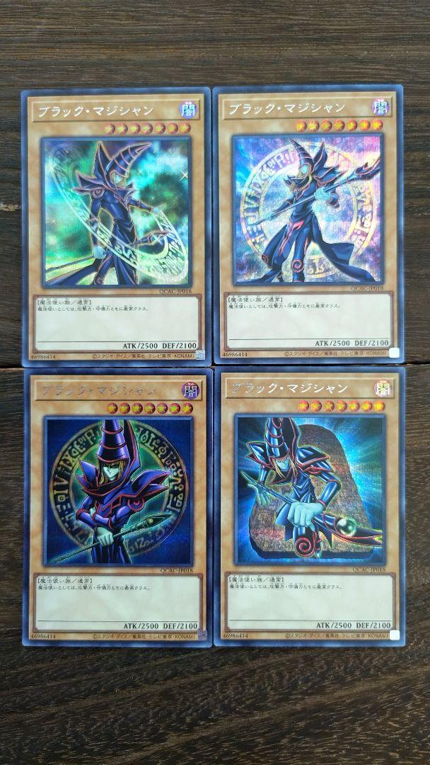 遊戯王　ブラックマジシャン　シークレット　47枚 Amazon.co.jp: 遊戯王カード ブラック・マジシャン(シークレット
