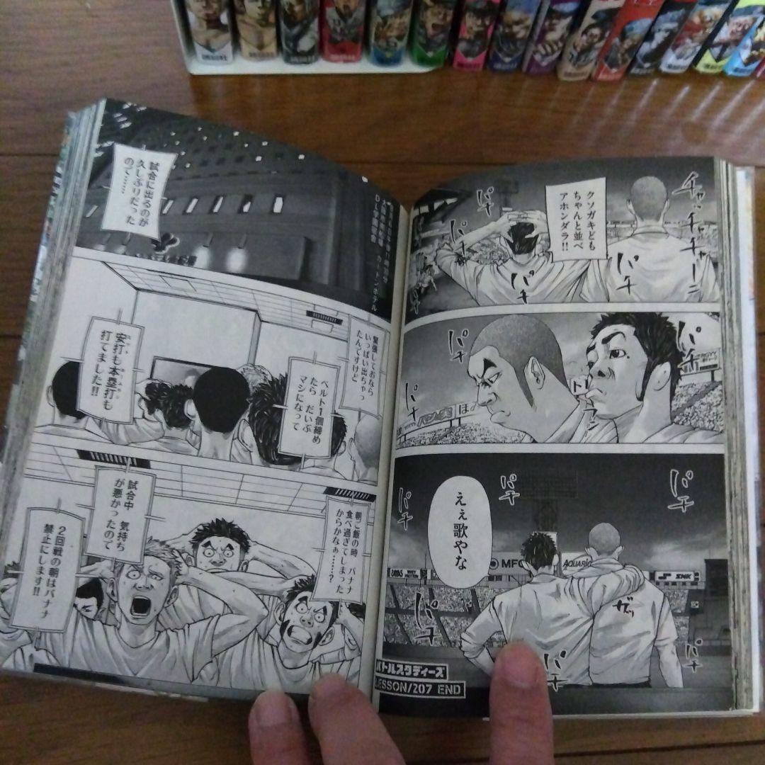 バトルスタディーズ1〜31巻セット