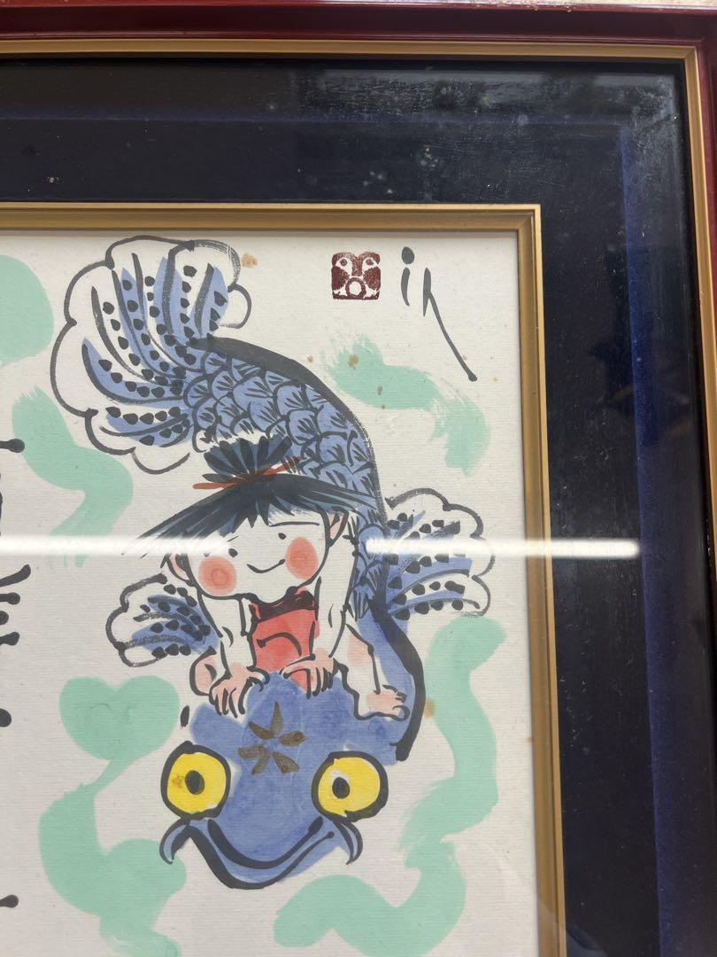 美品　北島新平　夕やけ　水彩画 北島新平 吉祥竜子 水彩画 色紙 額装 - メルカリ