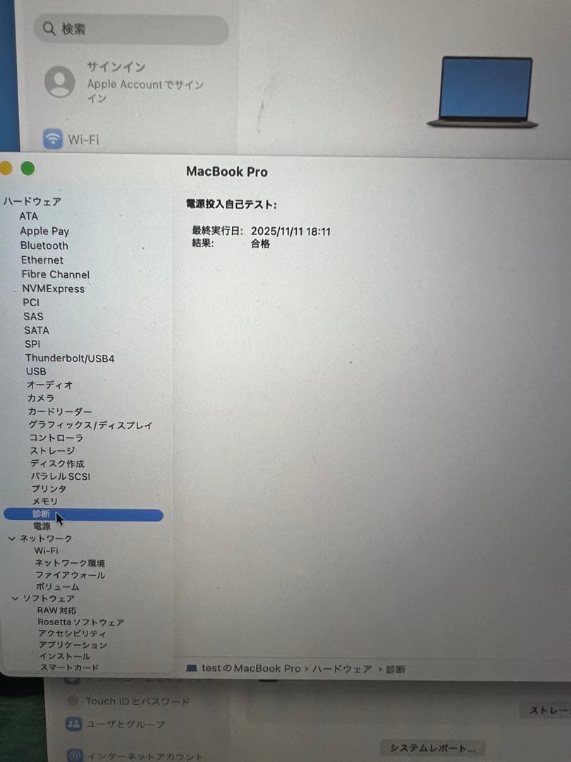 2019 Apple MacBook Pro 16インチ Core i9 2019 Apple MacBook Pro 16インチ Core i9