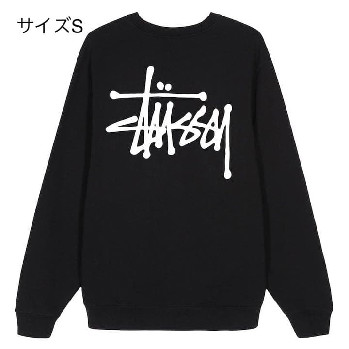 新品】stussy スウェットトレーナー サイズS ブラック ベーシック 8967