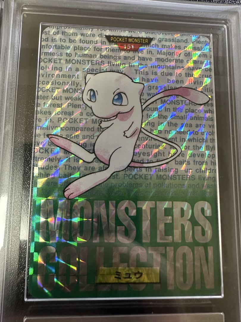 ポケモンカードダス　ポケモンカード　ミュウ　ARS10 鑑定書付き