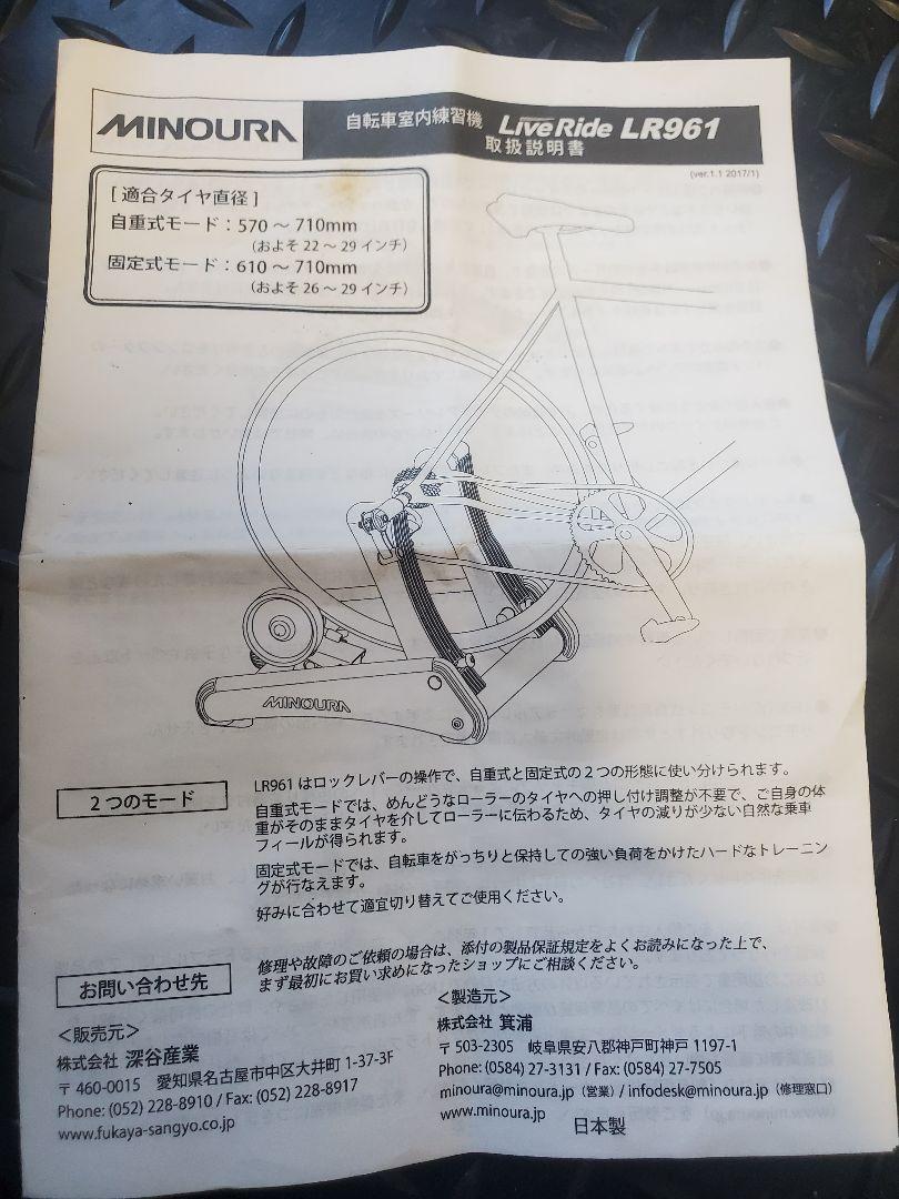 トレーニングローラー 自転車用ミノウラ