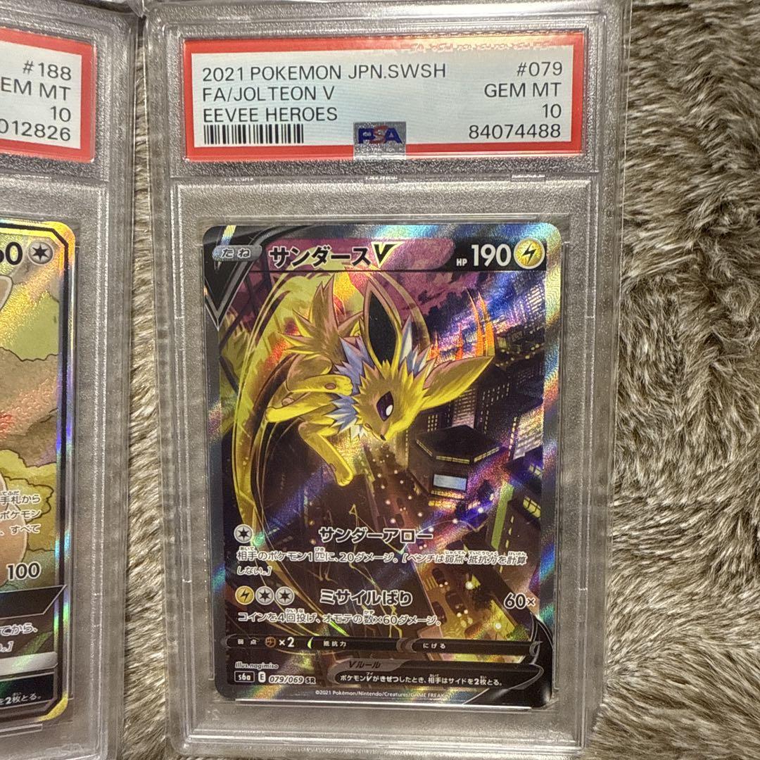ポケモンカード ブイズv sa psa10 まとめ売り - メルカリ