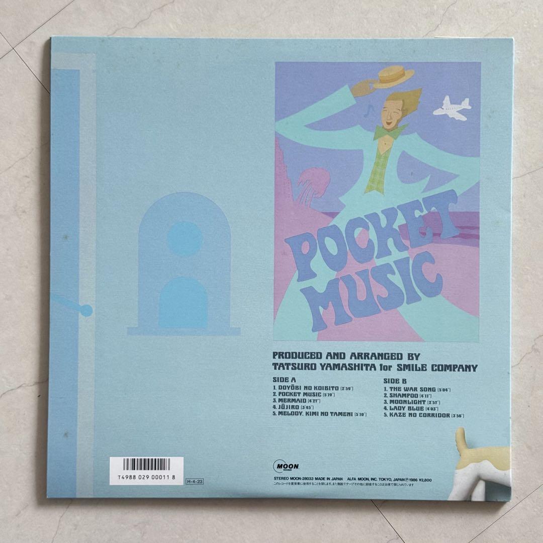 ポケット・ミュージック 山下達郎 LP - メルカリ