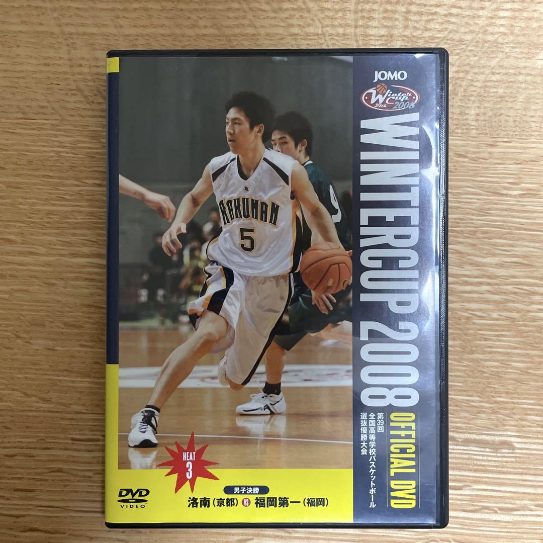 全国高等学校　WINTERCUP バスケットボール大会 DVD8枚セット　洛南 ウインターカップ2008 男子決勝 洛南VS福岡第一 比江島慎 - メルカリ