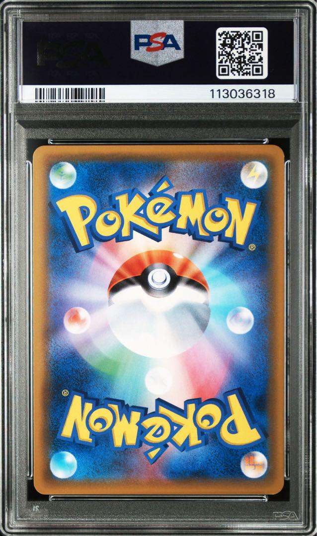コイキング&ホエルオーGX RR PSA10 - メルカリ