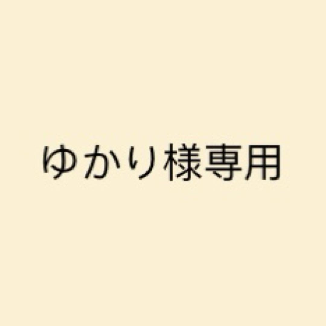 ゆかり